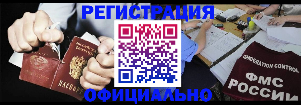 оформление прописки через МФЦ в Сыктывкаре