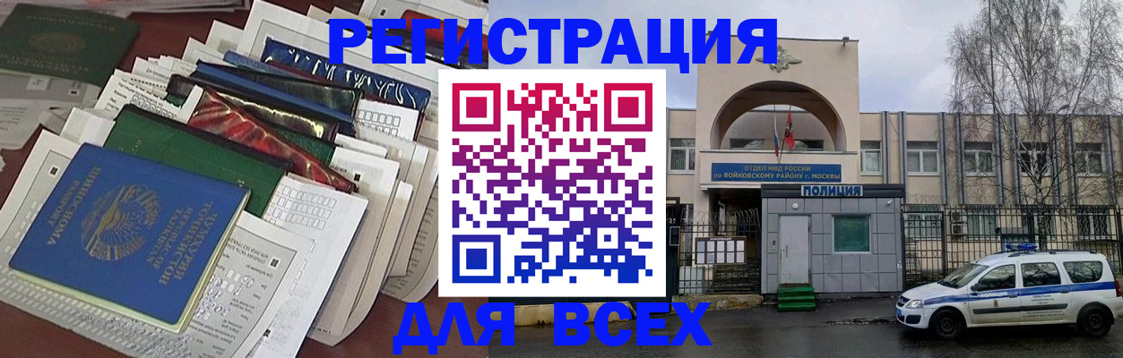 прописка для школы в Сыктывкаре