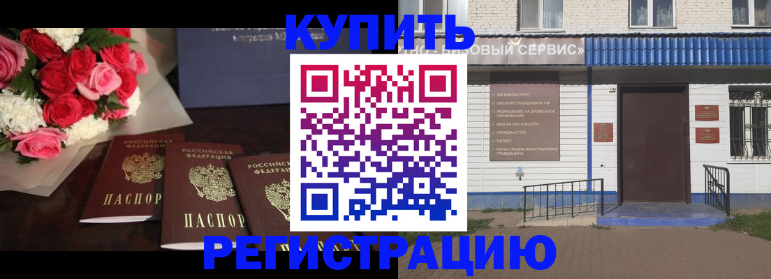прописка законно в Сыктывкаре