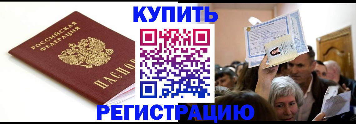 регистрация для школы в Сыктывкаре