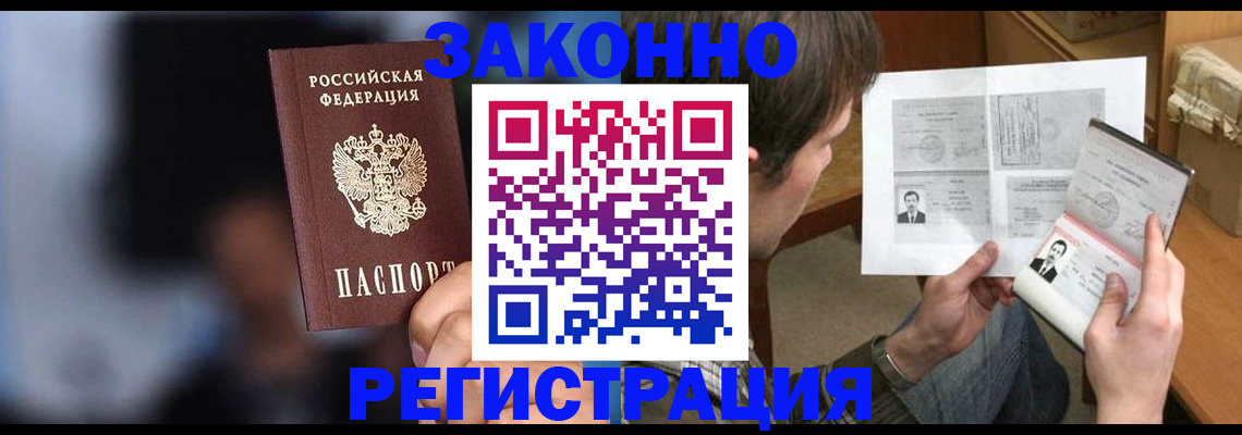 сопровождение оформления регистрации в Сыктывкаре