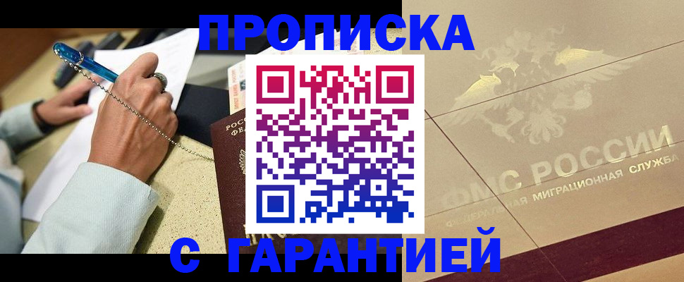 помощь в оформлении временной регистрации в Сыктывкаре