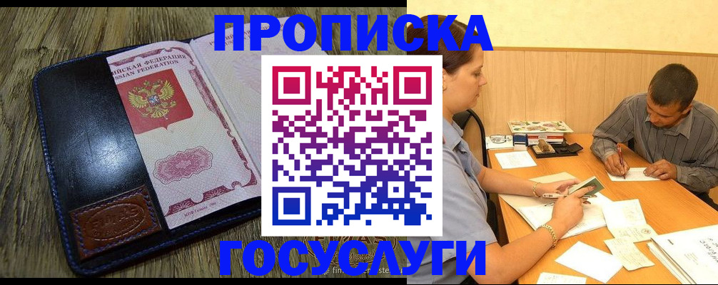 прописка для кредита в Сыктывкаре