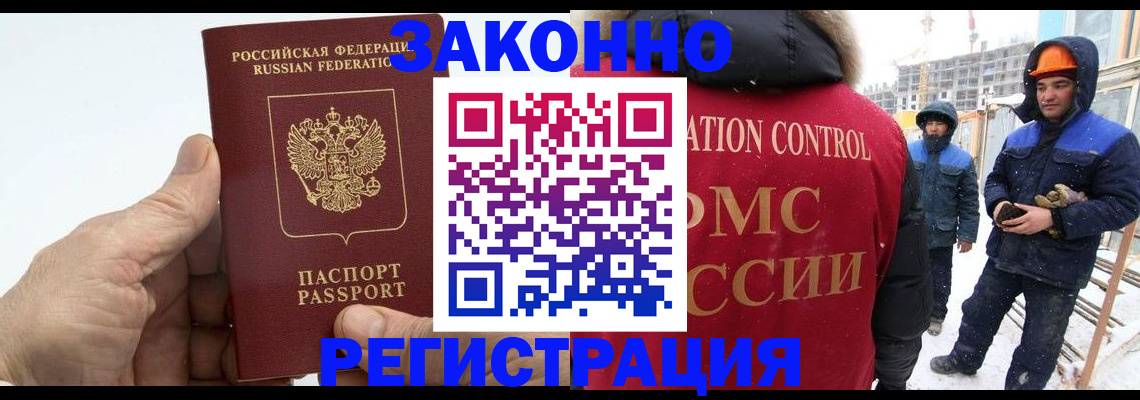 временная регистрация надежно в Сыктывкаре